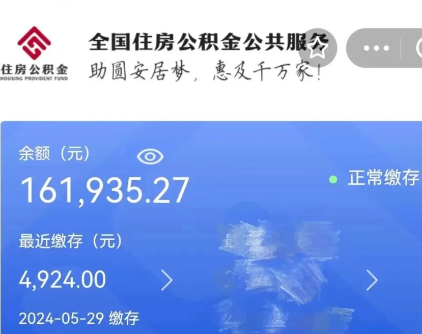 淮南辞职了公积金怎么取（我辞职了住房公积金怎么取出来）